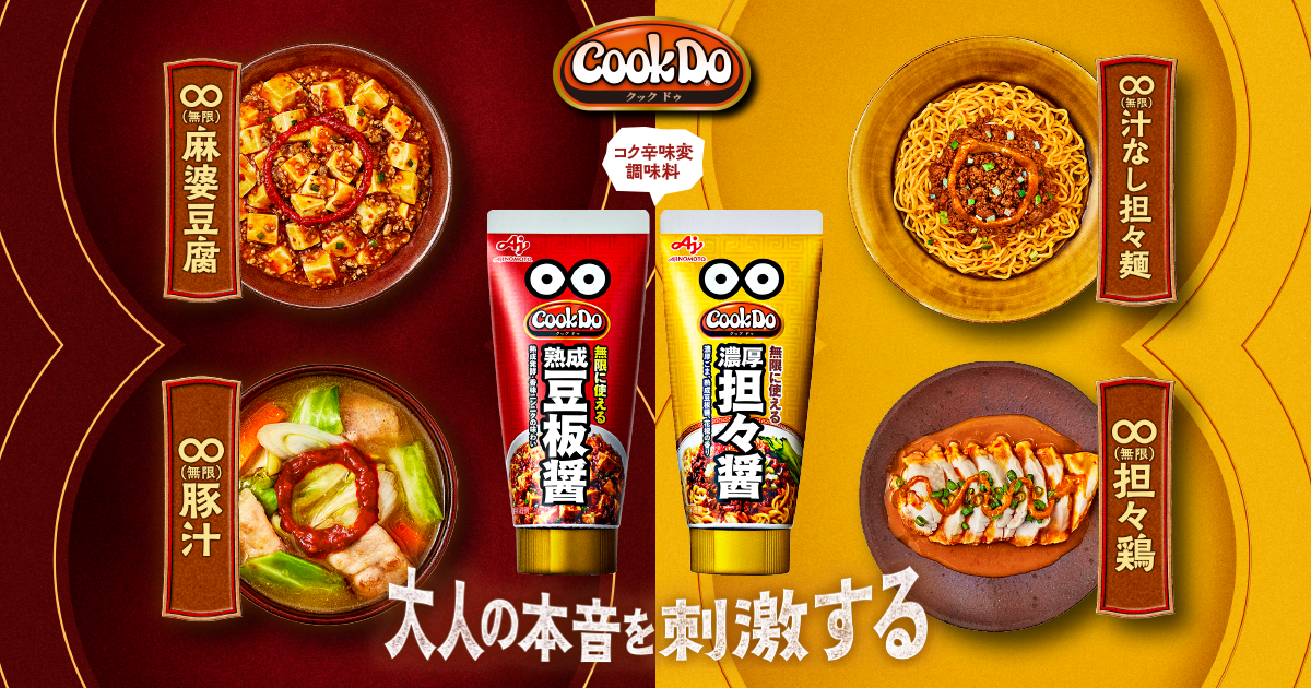 レシピ特集] 大人の本音を刺激する！本格中華レシピ術｜料理をするなら