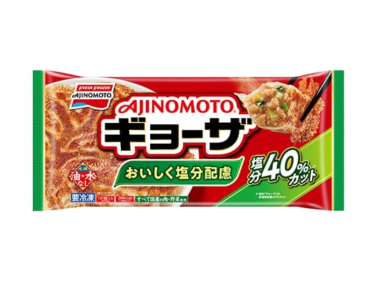 おいしく塩分配慮ギョーザ（塩分40％カット）